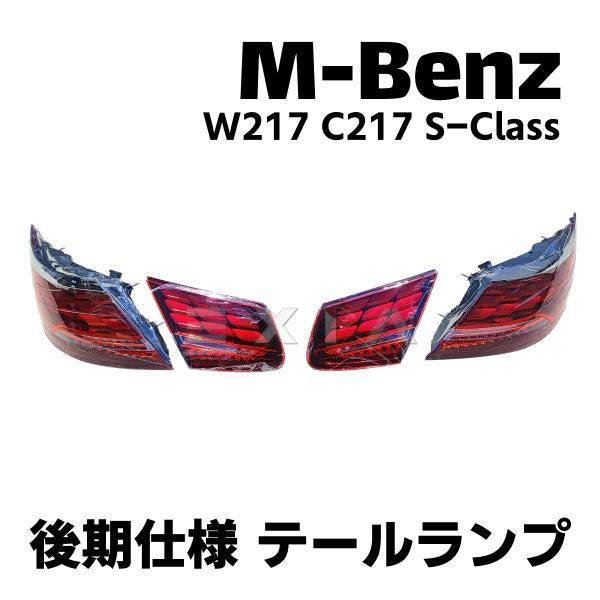 ベンツAMG S63 クーペ　前期 純正テールライト ベンツAMG S63 クーペ 前期 純正テールライト