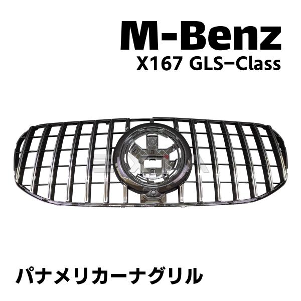 Mercedes-Benz（メルセデス・ベンツ） X167 GLSクラス AMG パナメ