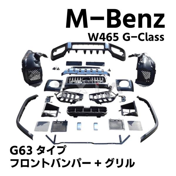 Mercedes-Benz（メルセデス・ベンツ） W465 AMG G63仕様