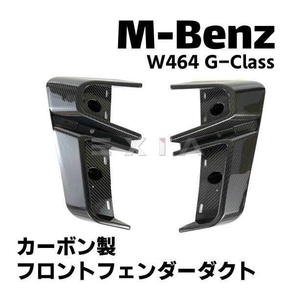 Mercedes-Benz（メルセデス・ベンツ） W464 W463a Gクラス フロント