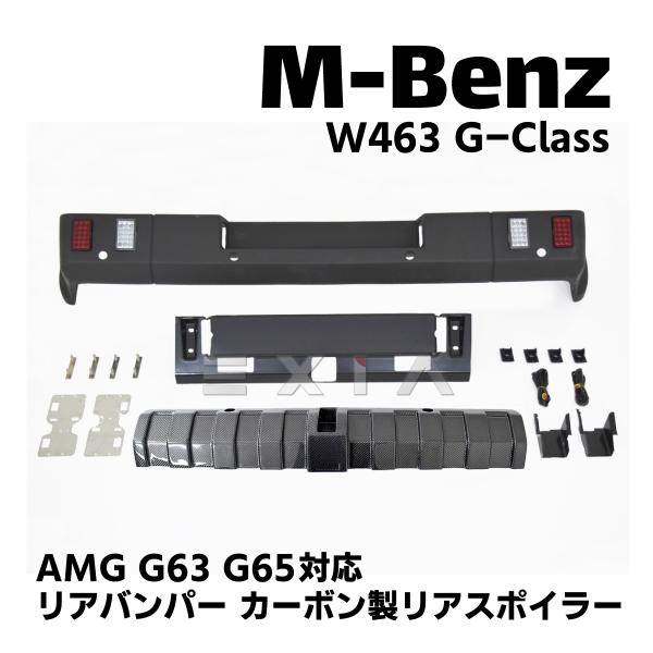 Mercedes-Benz（メルセデス・ベンツ） W463 Gクラス リアバンパー