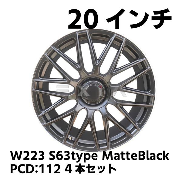 鋳造ホイール W223 S63仕様 タイプ 8.5J 9.5J PCD112 ET43/45 20インチ