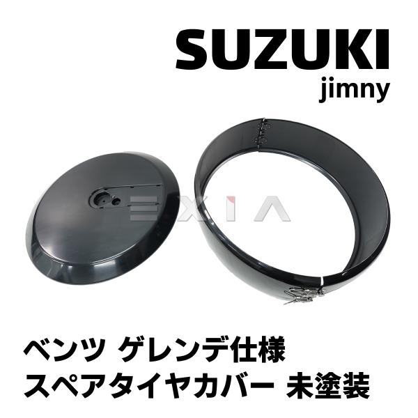 W463Aゲレンデ　スペアタイヤスムージングカバー Mercedes-Benz 【M's】 ベンツ Gクラス W463A 全年式 全グレード