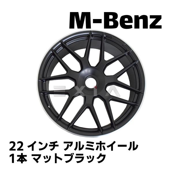 メルセデスAMGW223ホイール Mercedes-Benz メルセデスベンツ 純正 ホイール 1本 Sクラス