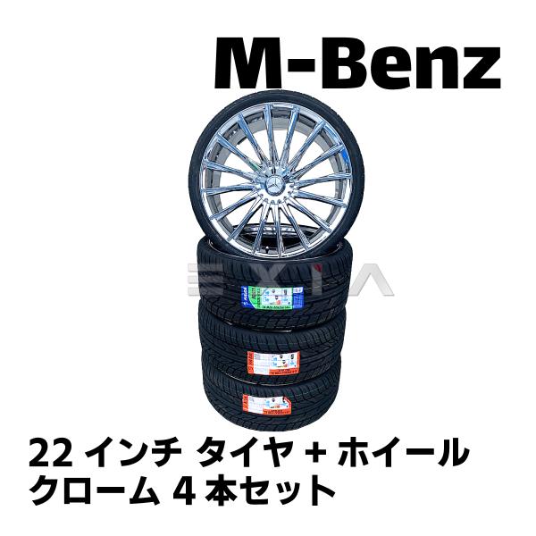 AMG 22インチ ホイールとタイヤセット retail7_ws16c09010022t