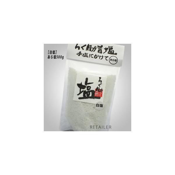 ろく助塩 あら塩（白塩）500gの人気商品・通販・価格比較 - 価格.com