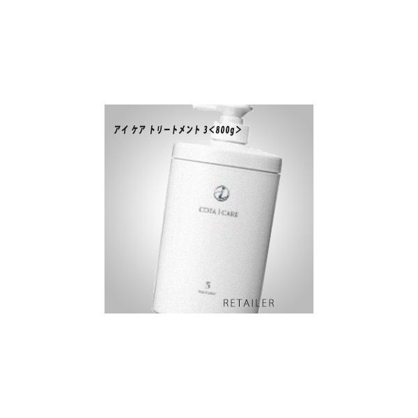 コタ アイケア シャンプー 3の人気商品・通販・価格比較 - 価格.com