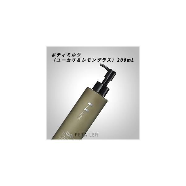 ♪　 F organics エッフェオーガニック　ボディミルク（ユーカリ＆レモングラス）200mL ＜ボディミルク＞＜ボディケア＞