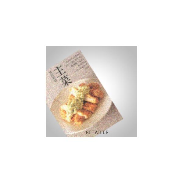 Dean Deluca ディーンアンドデルーカ 主菜 著者 飛田和緒 レシピ本 料理本 写真付き 定番料理 ディーン デルーカ Buyee Buyee Japanese Proxy Service Buy From Japan Bot Online