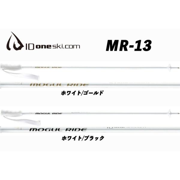 22/23 MR-13 アイディワンポール モーグルストック コブストック ID