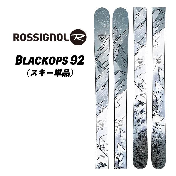 ROSSIGNOL（ロシニョール） 23/24 BLACKOPS 92 スキー単品 ブラック