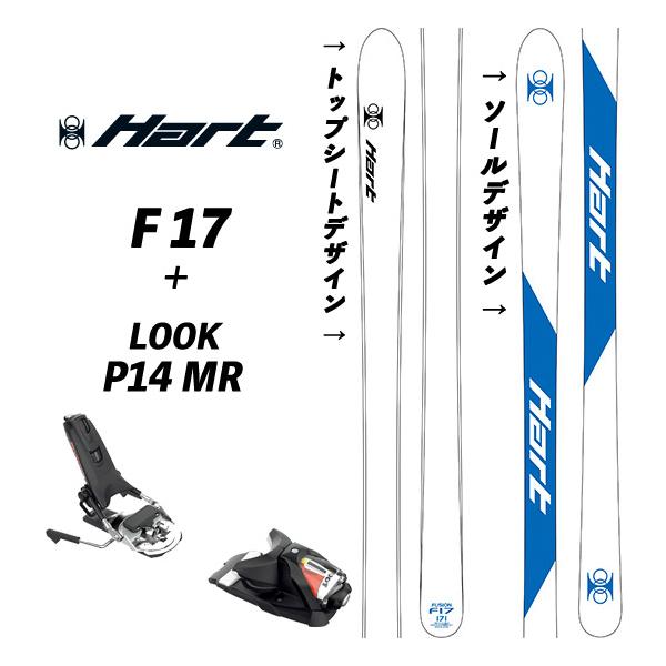 Hart（ハート） 25/26 F-17 + 25/26 LOOK P14MR 付 ハートF17 モーグル