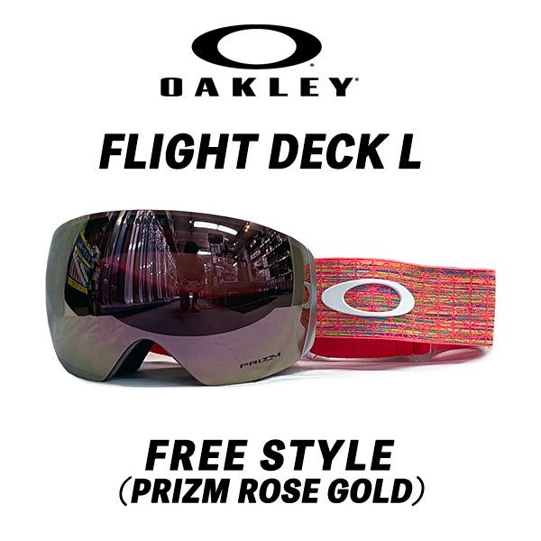 Oakley Flight Deck M 22-23モデル OAKLEY（オークリー） 22/23 FLIGHT DECK L（FREESTYLE/PRIZM ROSE