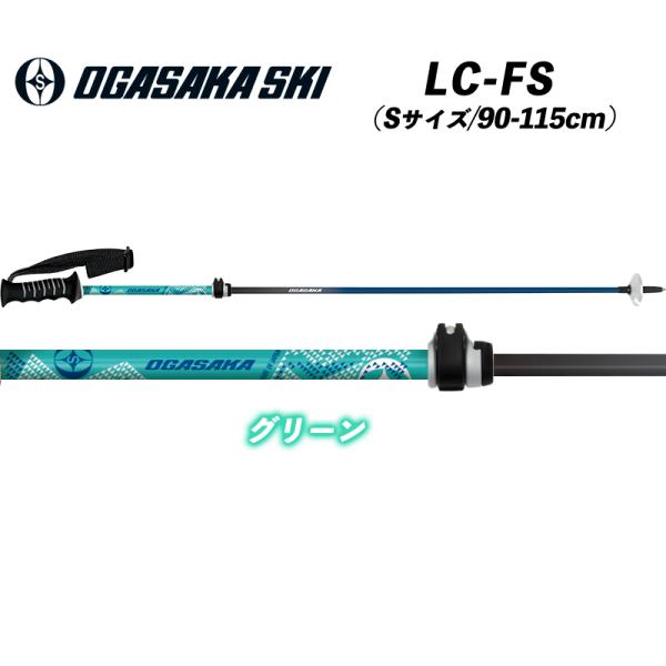 OGASAKAスキー&ストック付き retailer_243101