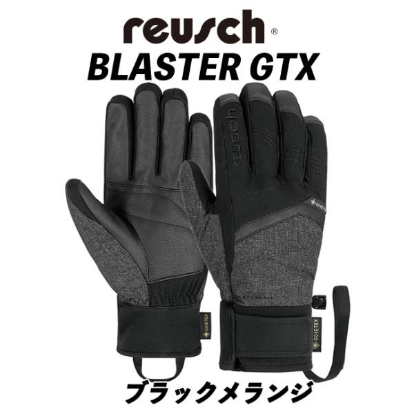 reusch 24/25 BLASTER GTX ブラスターGTX ロイシュ GORE-TEX