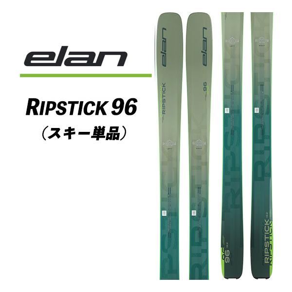 リップスティック 25/26 RIPSTICK 96 リップスティック96 フリーライド