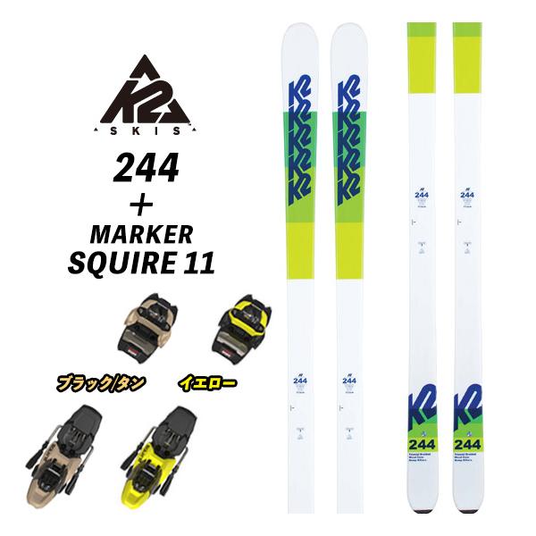 25/26 244  K2 + 25/26 MARKER SQUIRE 11 モーグルスキー コブ 超軽量セット