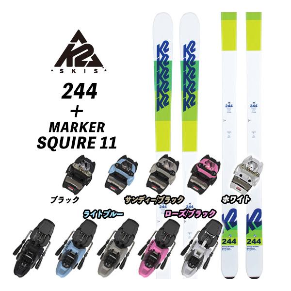 25/26 244  K2 + 26/27 MARKER SQUIRE 11 モーグルスキー コブ 超軽量セット