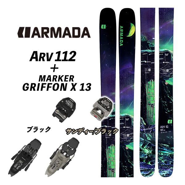 26/27 ARV 112 ARMADA + MARKER GRIFFON X 13 エーアールブイ グリフォンX13 アルマダスキー