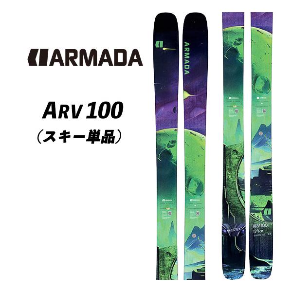 26/27 ARV 100 ARMADA アルマダ ARV オールマウンテンスキー パウダースキー スキー単品