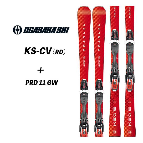 26/27 KS-CV/RD + TYROLIA PRD11GW オガサカスキー ケオッズ 検定 オールラウンドモデル 1級中上級モデル