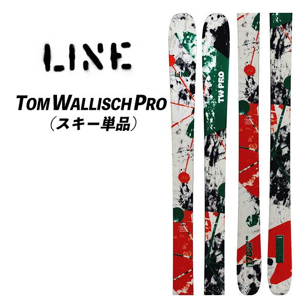 26/27 TOM WALLISCH PRO LINE ラインスキー トムウォリッシュプロ フリースタイルスキー スキー単品