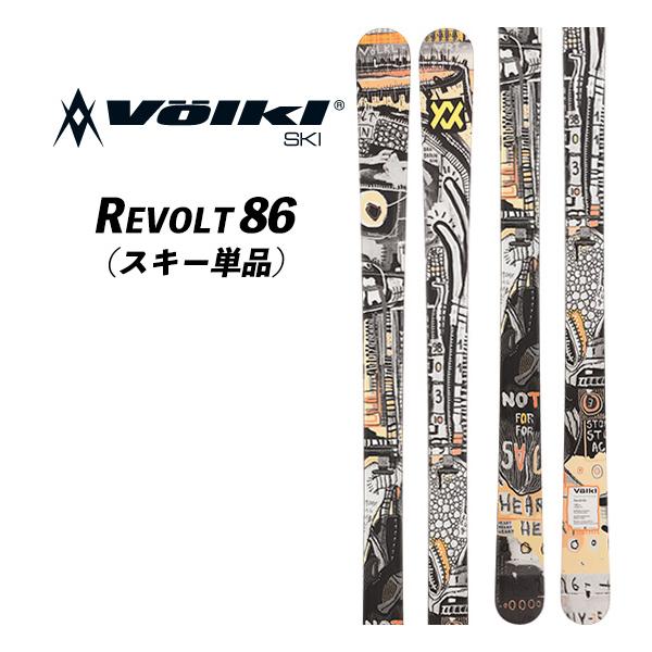 26/27 REVOLT 86 リヴォルト86 VOLKL フォルクル フリースタイルスキー スキー単品 FREESTYLE SKI