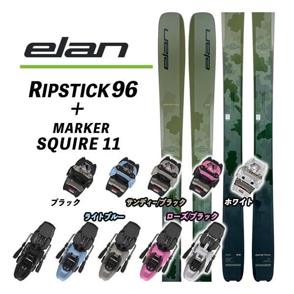 26/27 RIPSTICK 96 + MARKER SQUIRE 11 リップスティック96 軽量ビンディングセット