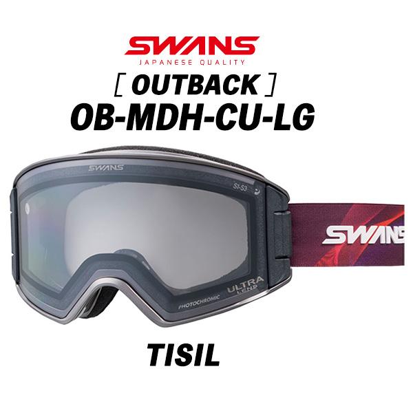 26/27 OB-MDH-CU-LG (TISIL) SWANS アウトバック 調光ウルトラレンズ ハイコントラストレンズ OUTBACK-MDH-CU-LG