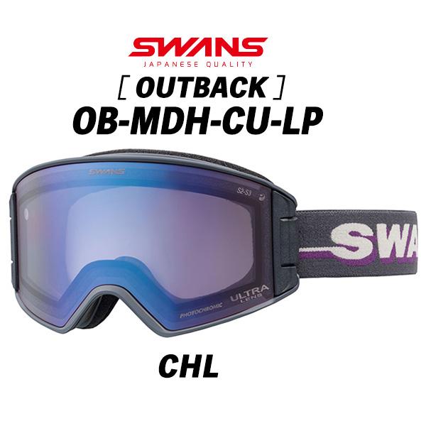 26/27 OB-MDH-CU-LP (CHL) SWANS アウトバック 調光ウルトラレンズ ハイコントラストレンズ OUTBACK-MDH-CU-LP
