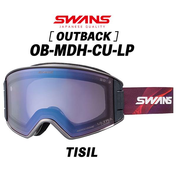 26/27 OB-MDH-CU-LP (TISIL) SWANS アウトバック 調光ウルトラレンズ ハイコントラストレンズ OUTBACK-MDH-CU-LP