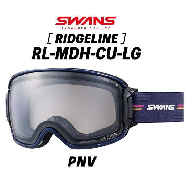 26/27 RL-MDH-CU-LG (PNV) SWANS リッジライン 調光ウルトラレンズ ハイコントラストレンズ RIDGELINE-MDH-CU-LG