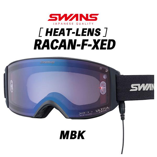 26/27 RACAN-F-XED (MBK) ヒートレンズ SWANS ラカン ウルトラ ハイコントラストレンズ 眼鏡対応 電熱ヒートゴーグル