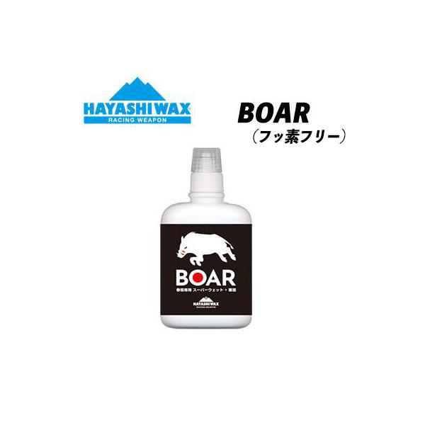 BOAR (フッ素フリー) ボア 春雪用ワックス 湿雪用 悪雪用 スーパーウエット HAYASHIWAX ハヤシワックス 激滑り ノンフッ素ワックス