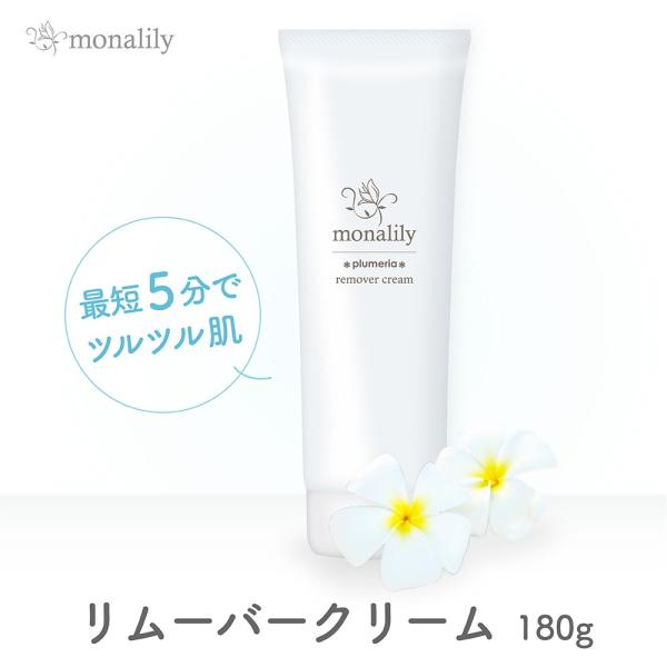 Monalily モナリリー 脱毛クリーム 除毛クリーム 女性用 180g デリケートゾーン Vio ボディ用 医薬部外品 Buyee Buyee Japanese Proxy Service Buy From Japan Bot Online