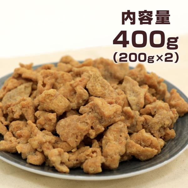 名称：鶏皮のからあげ内容量：400g（200g×2袋）賞味期限：商品ラベルに記載保存方法：直射日光、高温多湿を避け保存してください注意事項：アレルギー：鶏肉※鶏毛は原料由来のものであり、品質には問題ございません※原材料・栄養成分は詳細にてご...