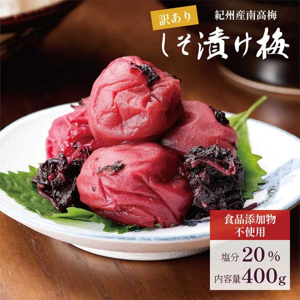 紀州南高梅を使用した「しそ漬け梅」です紀州南高梅は薄皮でやわらかい果肉と高級感のある果実味が特徴の和歌山県の特産品です【着色料無添加】しその色味による自然な色付け【宮崎県産赤しそ】香りの良い国産赤しそを贅沢に使用【大玉サイズ】食べ応えがある...
