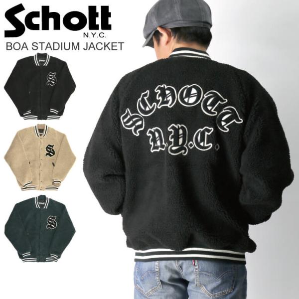 SCHOTT BROS. スタジャン ネイビー Schott N.Y.C (ショット) ボア スタジアム ジャケット