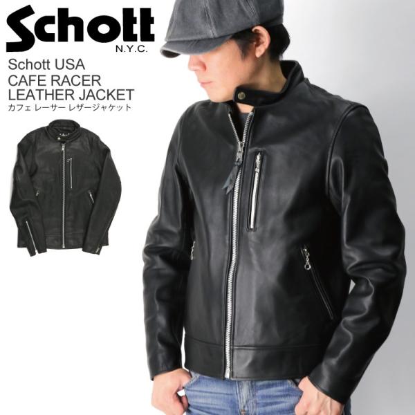 Schott コットンカフェレーサー ジャケット Schott N.Y.C ショット サーファーズ レザー ジャケット