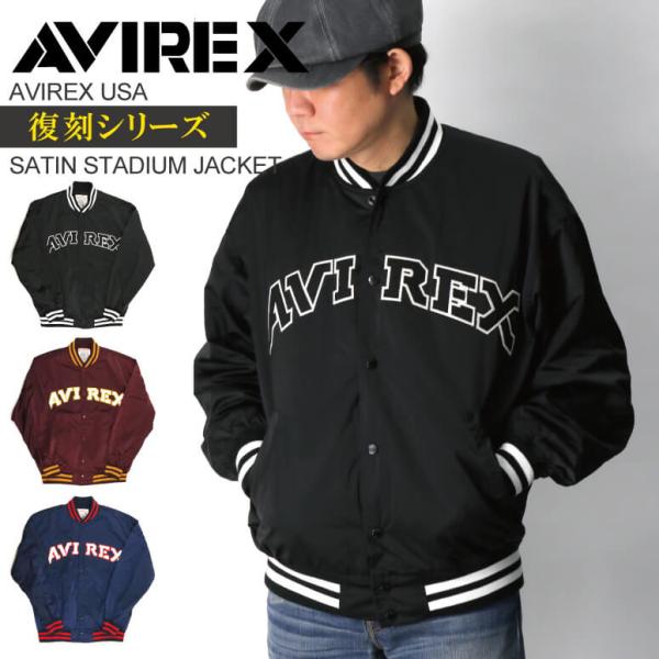 AVIREX (アビレックス) アヴィレックス【復刻シリーズ】サテン