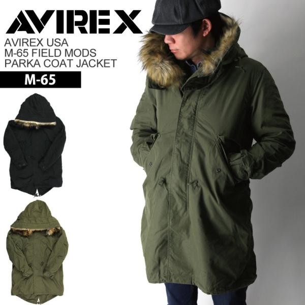 アビレックス) AVIREX アヴィレックス M-65 フィールド モッズ アビレックス) AVIREX アヴィレックス M-65 フィールド モッズ