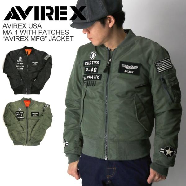 avirex MA-1 フライトジャケット USA アビレックス) AVIREX アヴィレックス MA-1ウイズ パッチ
