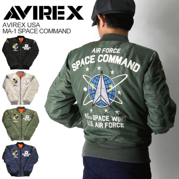 アビレックス) AVIREX アヴィレックス MA-1 スペースコマンド