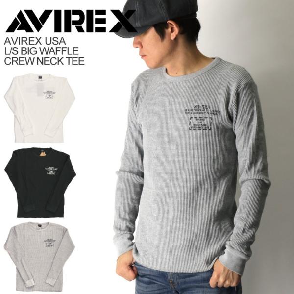 アビレックス Avirex アヴィレックス ロングスリーブ ビッグ ワッフル クルーネック Tシャツ カットソー ロンt メンズ レディース Retom 通販 Yahoo ショッピング