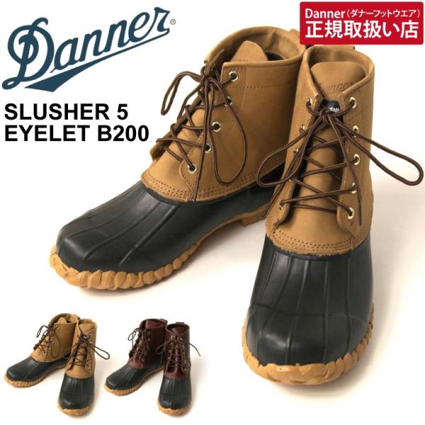 (ダナー) Danner SLUSHER5 EYELET B200 レインブーツ スノーブーツ