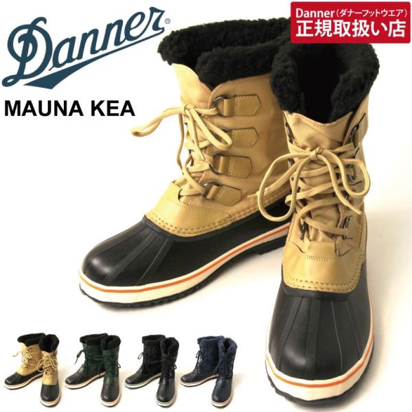 ダナー Danner Manua Kea レインブーツ スノーブーツ レインシューズ 父の日 プレゼント Buyee Buyee 日本の通販商品 オークションの代理入札 代理購入