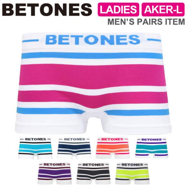 ビトーンズ Betones Aker アケル レディース ボクサーパンツ アンダーウエア パンツ メンズの価格と最安値 おすすめ通販を激安で