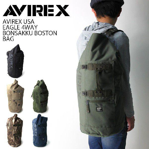 アビレックス) AVIREX イーグル 4WAY ボンサック ボストンバッグ