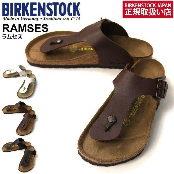 BIRKENSTOCK (ビルケンシュトック) ラムゼス : retom - 通販