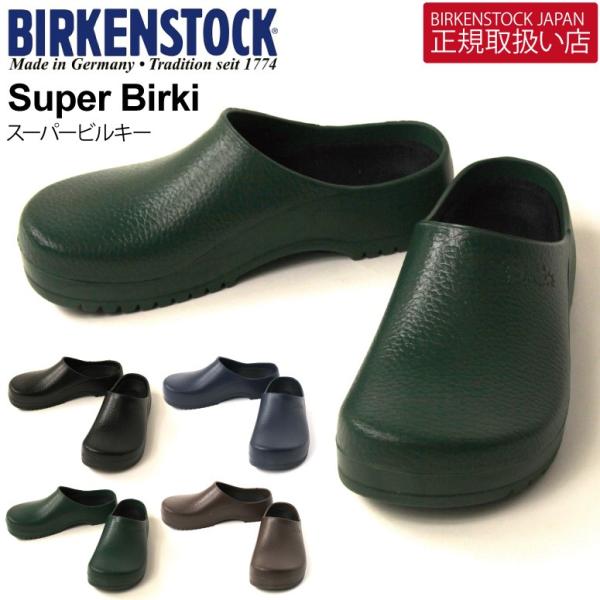 ビルケンシュトック Birkenstock スーパービルキー サンダル サボ メンズ レディース Buyee Buyee Japanese Proxy Service Buy From Japan Bot Online
